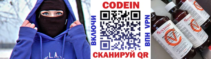 Codein Purple Drank  Сысерть 