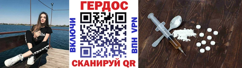Героин герыч  как найти наркотики  Сысерть 