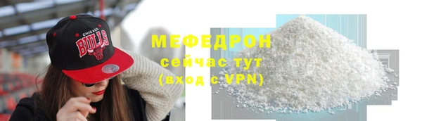 мяу мяу кристалл Заволжье