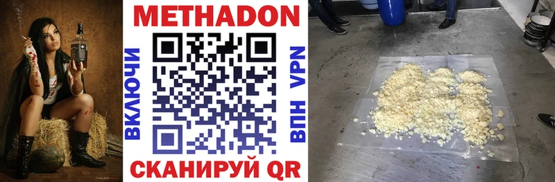Метадон кристалл  Сысерть 